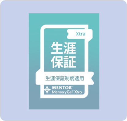 MENTORメンター 生涯保証制度 シリコンバッグ交換保証